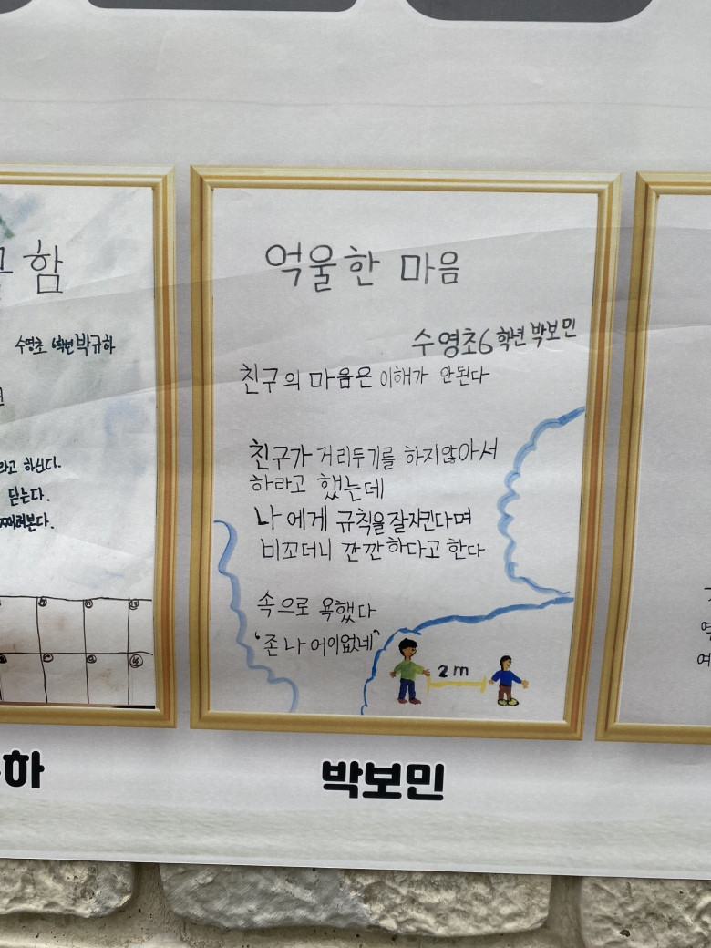 초등학교 6학년의 어이없는 동시