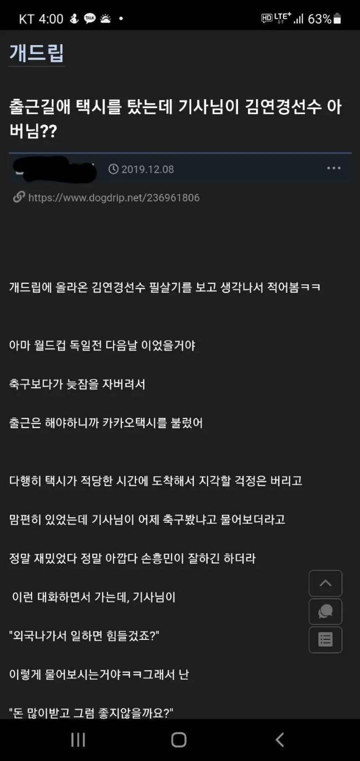 택시탔는데 기사님이 딸 자랑함