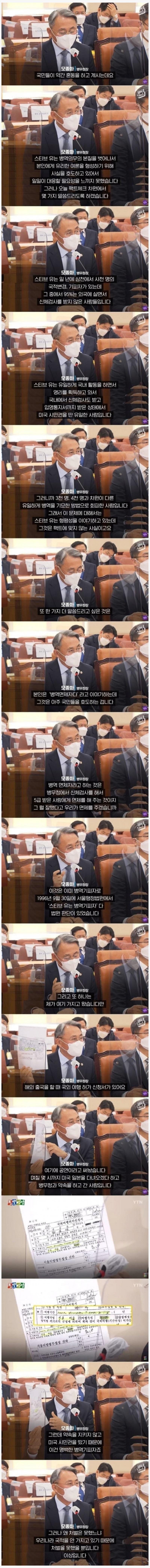 유승준 관련해 국민들이 혼동하고 있다는 병무청장 