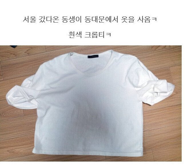 여초 유저의 크롭티 후기