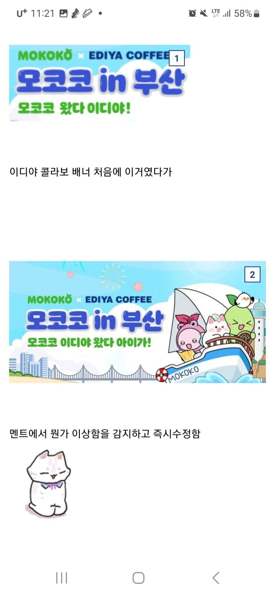 나락을 감지한 후 즉각 수정한 게임