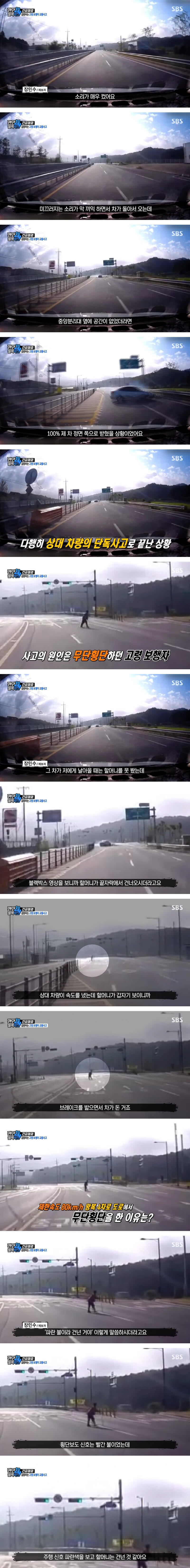 어떤 할머니가 무단횡단 해도 당당한 이유