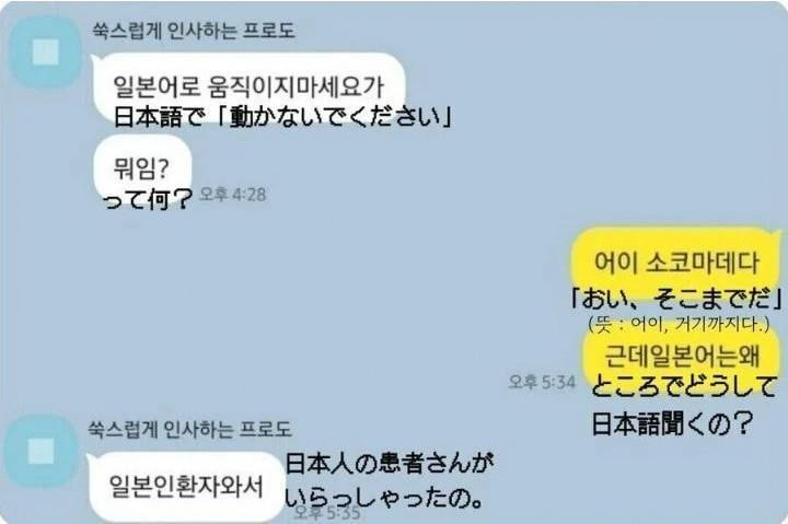 일본 웹에 떠도는 한국인 카톡