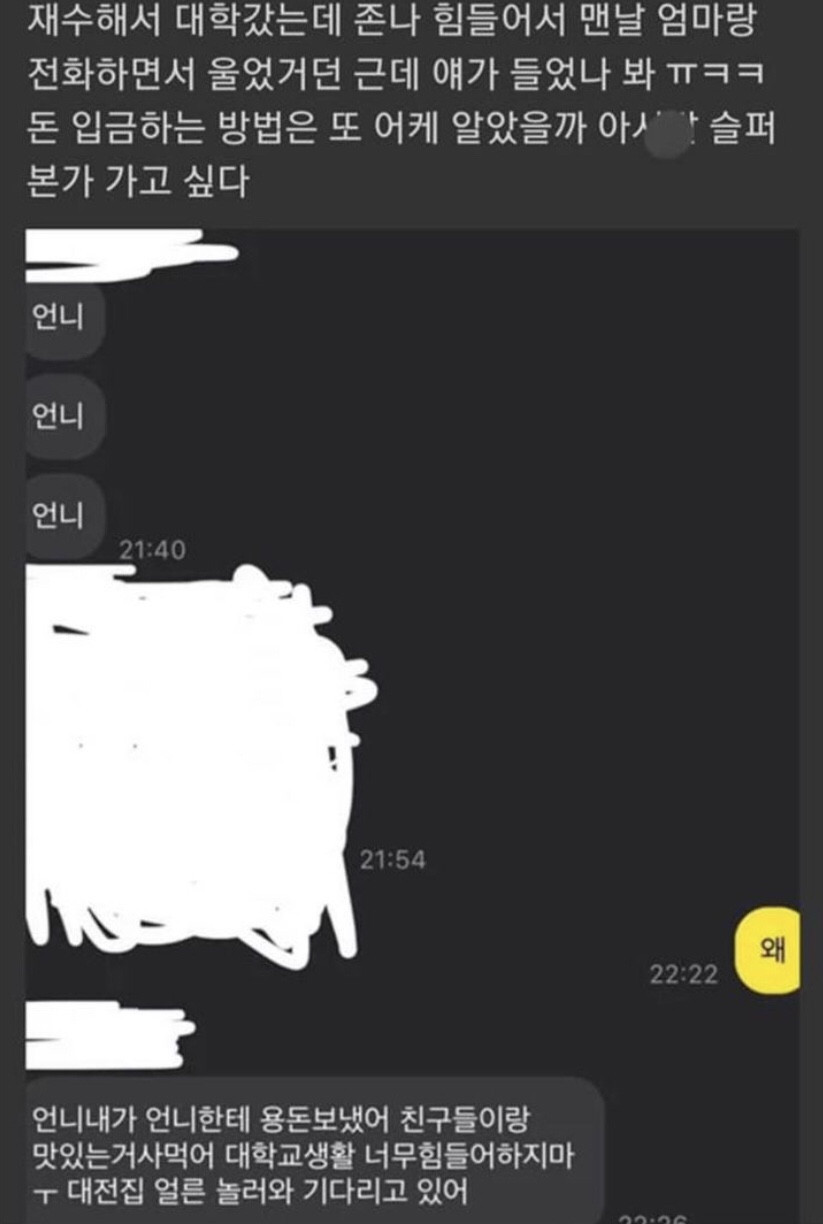 초5 동생이 용돈 입금해줌ㅜ.jpg