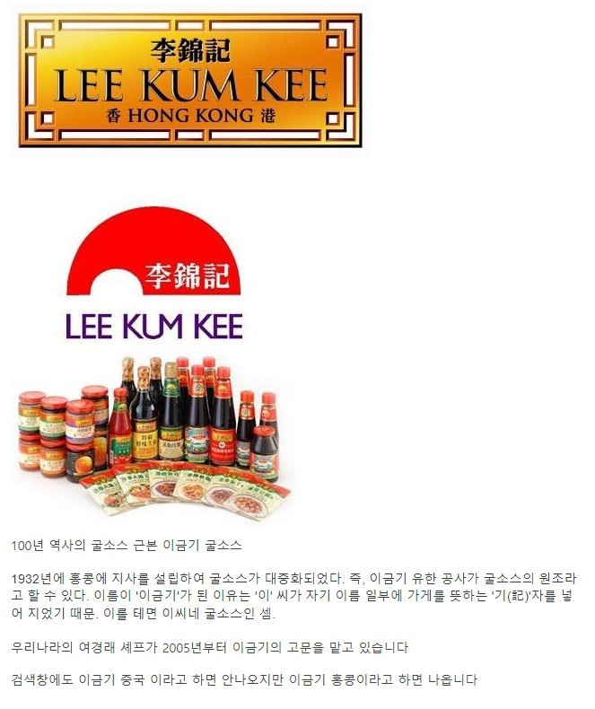 의외로 중국산 제품인줄 아는 국민 소스