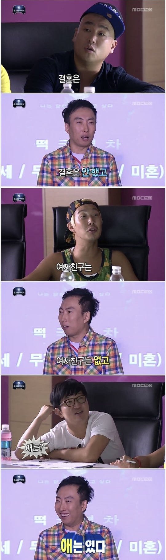 정우성의 미래까지 예언한 무한도전