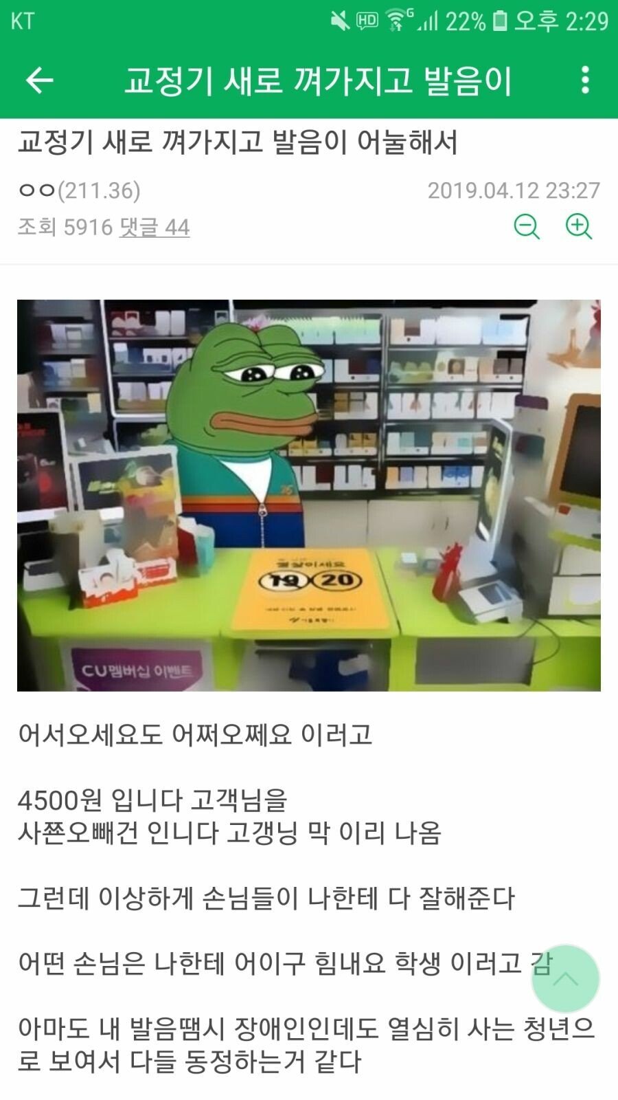 치아교정기 새로 끼고 알바하는 디시인
