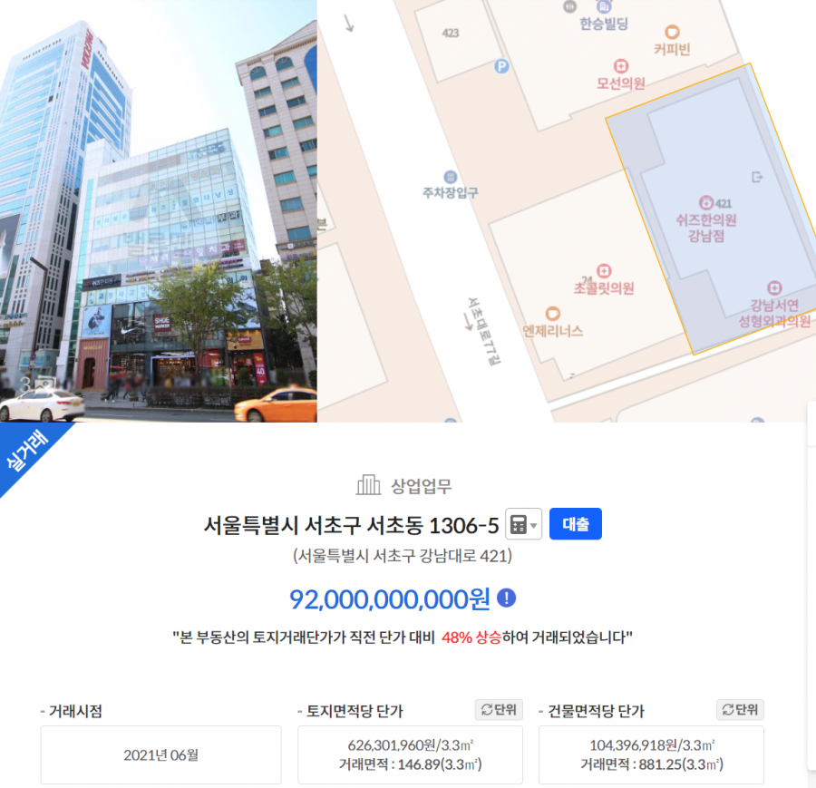 비&김태희 920억 빌딩 근황