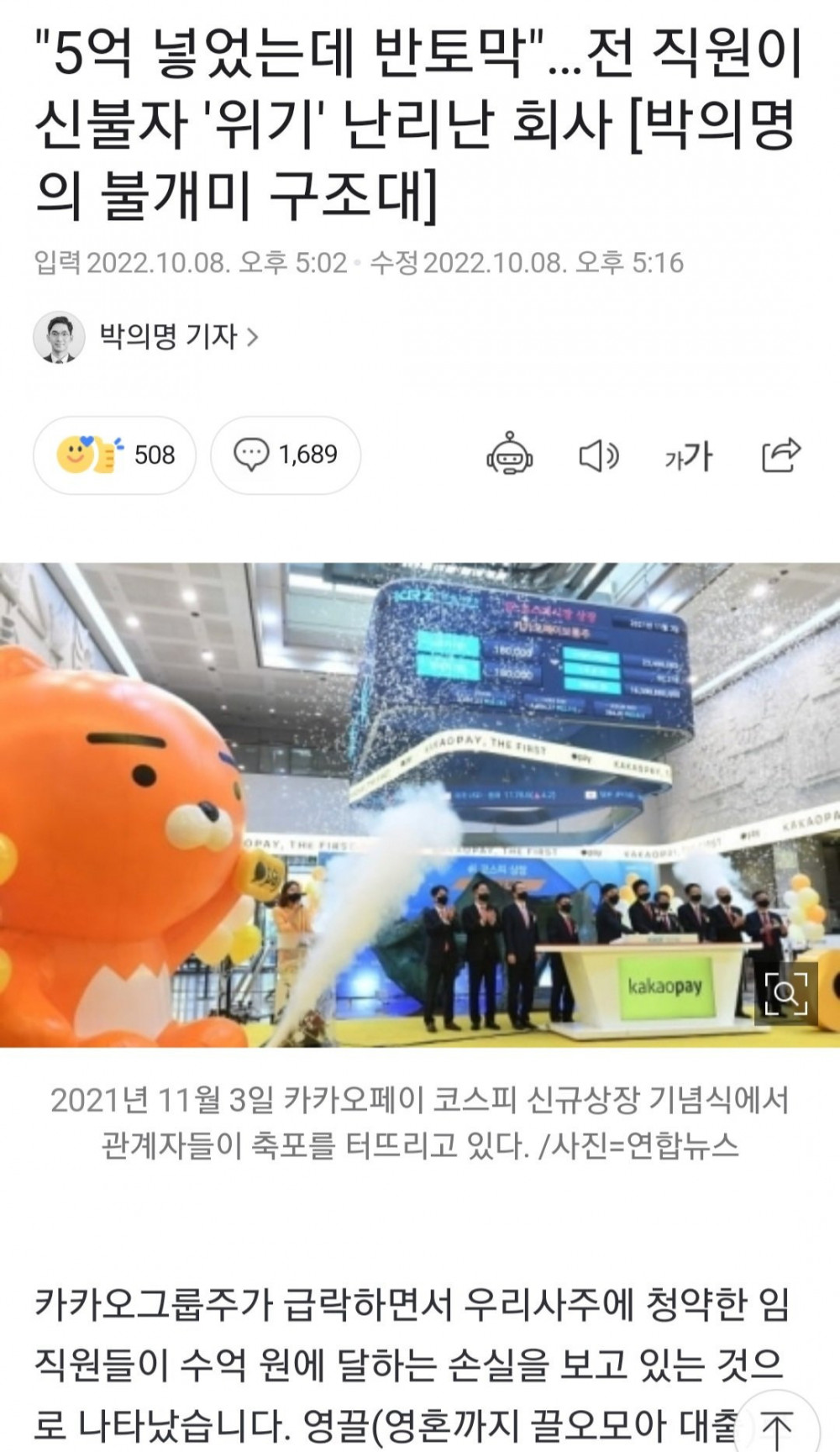 카카오 전직원 신용불량자 되게 생김 ㅋㅋㅋㅋㅋㅋ