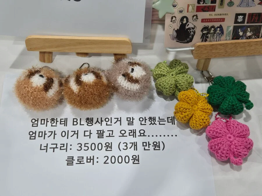 어느 여자가 씹덕 행사에서 엄마때문에 팔게된거