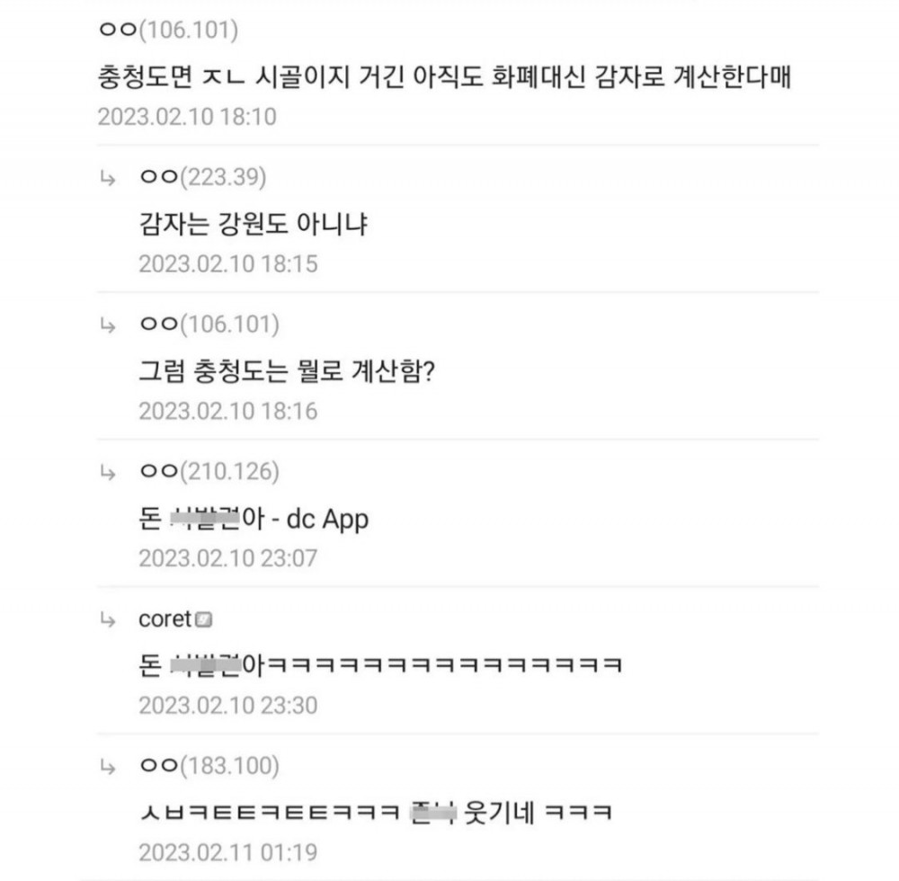 충청도면 ㅈㄴ 시골이지