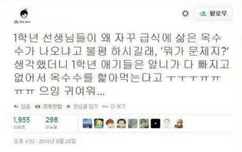 우리가 몰랐던 초1들의 고충