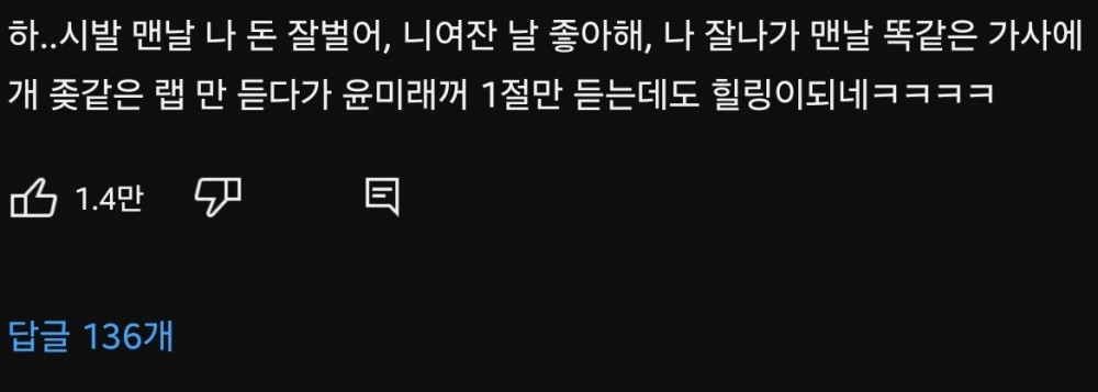 반박불가 대체자없는 국힙 원탑 래퍼