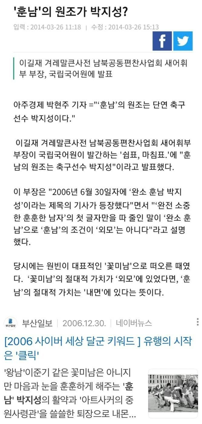 훈남의 기원...