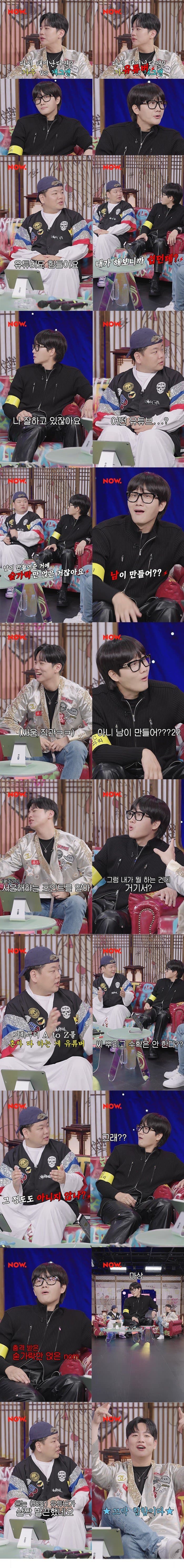 찐텐으로 빡친거같은 곽튜브
