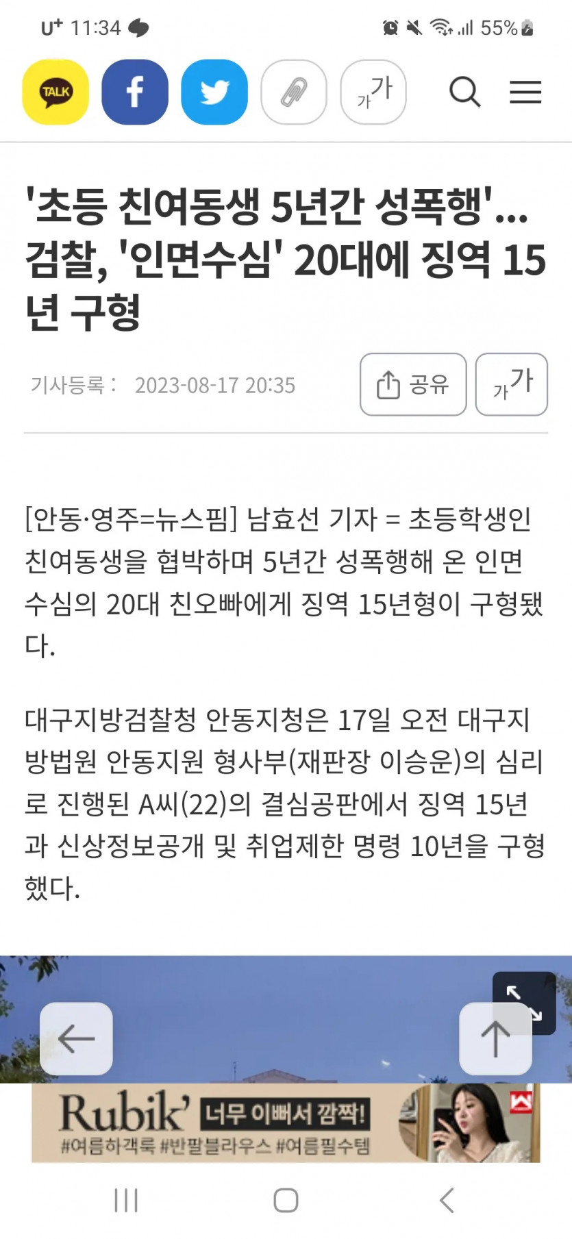 대구시 이대남 근황