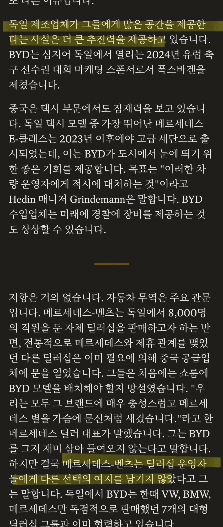 중국쪽에 지분 넘긴 벤츠의 최후