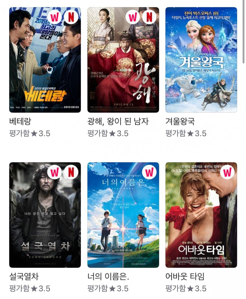 귀칼 무한성 3.5점 준 이동진 3.5점 영화들 정리 