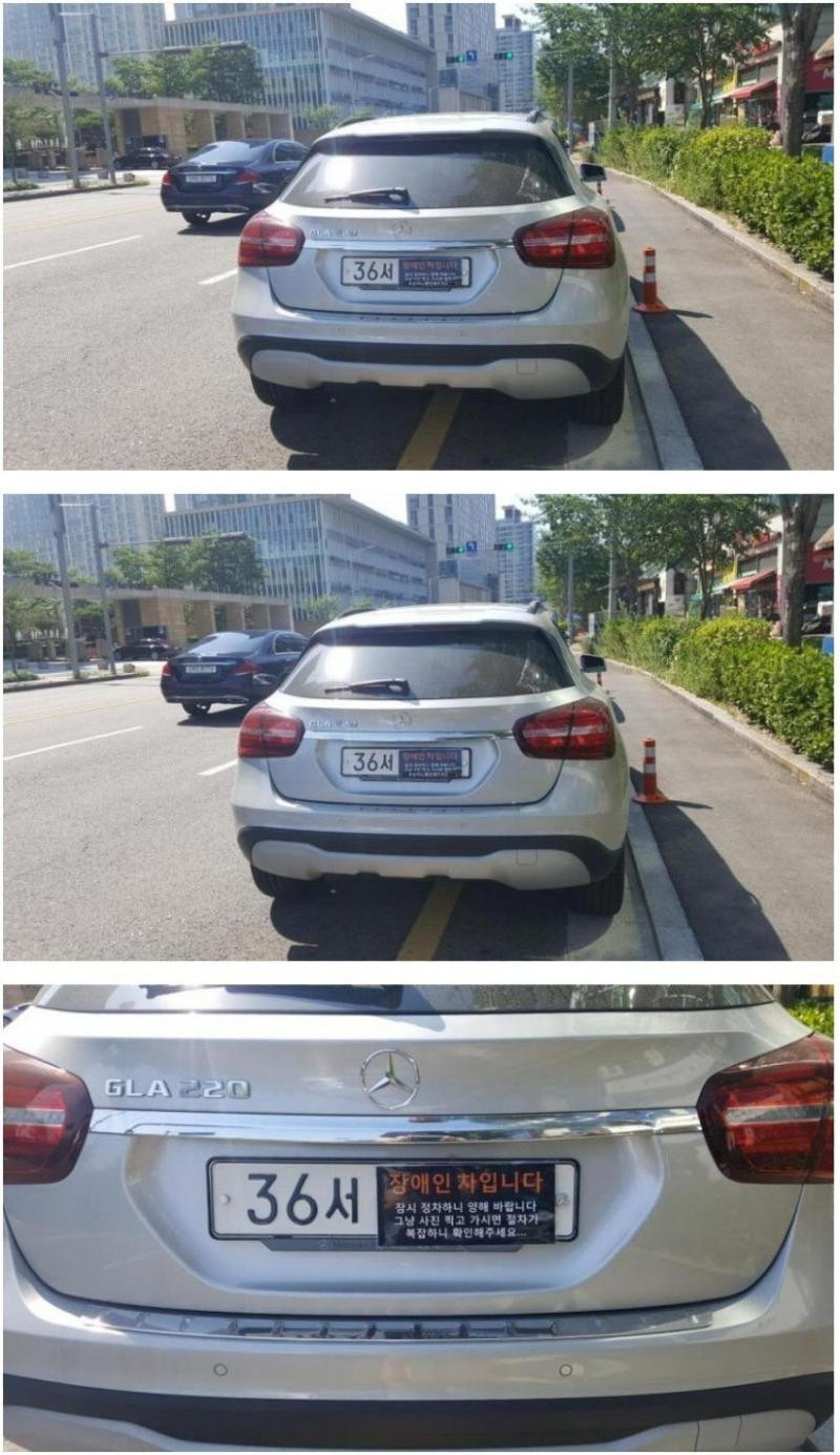 장애인 차 사진찍으면 절차가 복잡하다는 설명