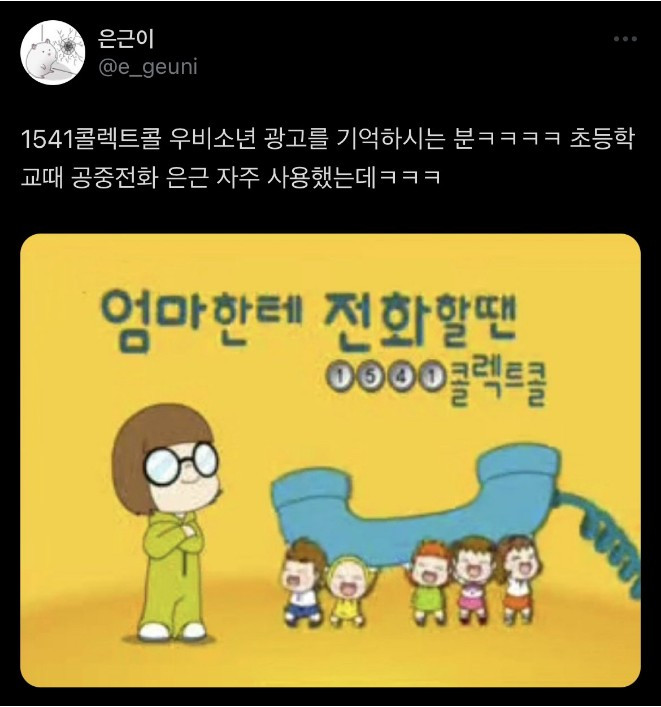 90년대생들에게 구원의 빛이었던 번호 ㄹㅇ
