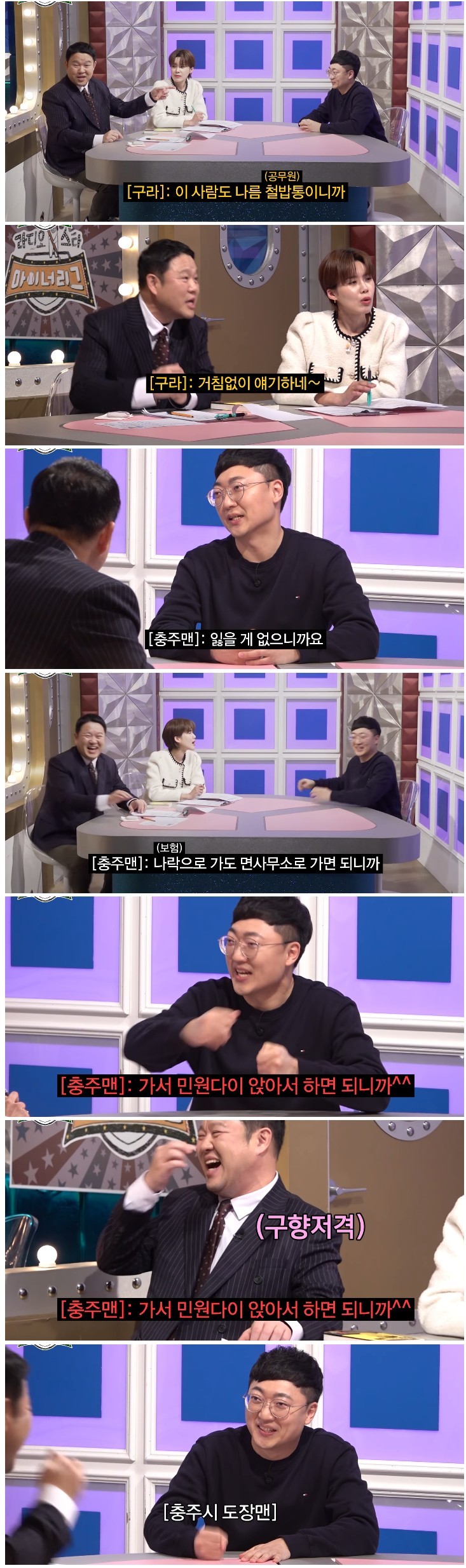 충주시 홍보맨이 노빠꾸로 드립치고 다니는 이유