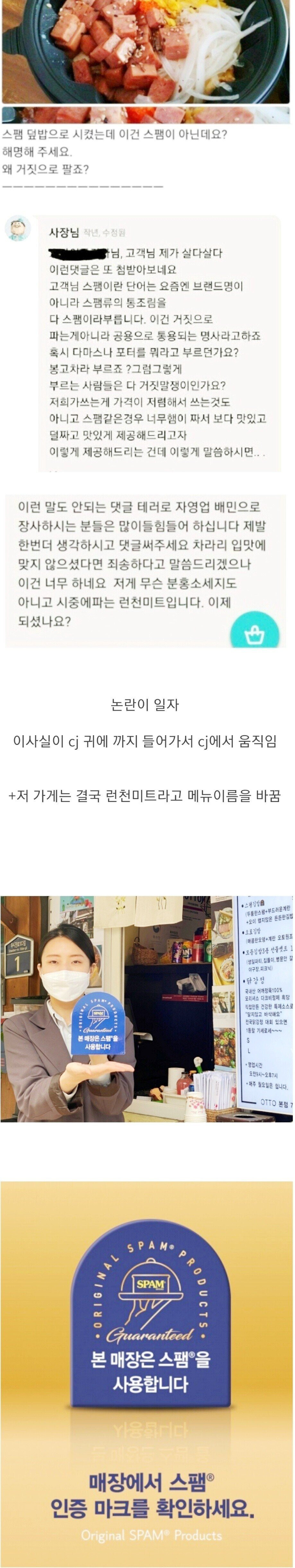 전설은 아니고 레전드인 배민 리뷰